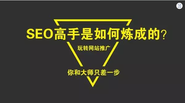 网络营销做竞价还是做优化？SEO（优化）和SEM