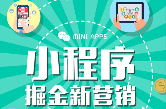 华泽微信小程序基于SaaS领域解决方案