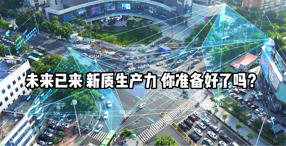 新质生产力：人工智能，从东数西算到陆数海算