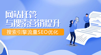 搜索营销